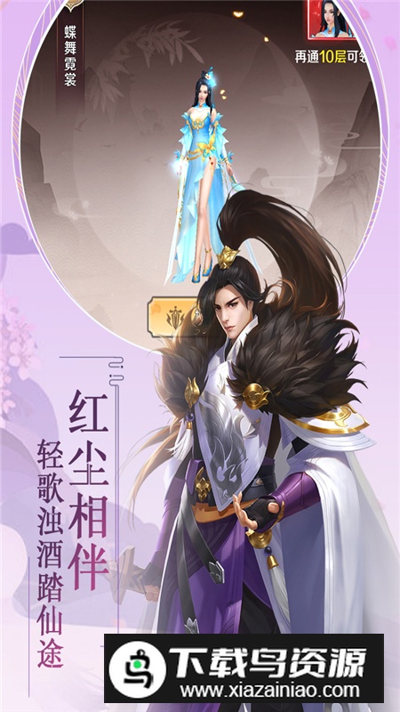 飞仙诀官方最新版本截图1