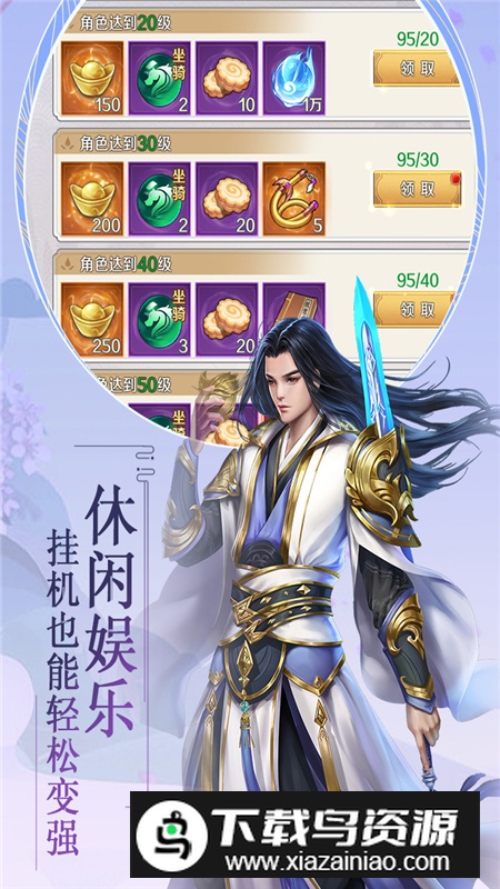 飞仙诀官方最新版本截图2