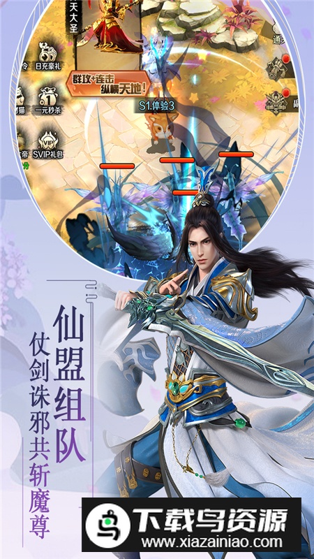 飞仙诀官方最新版本截图4