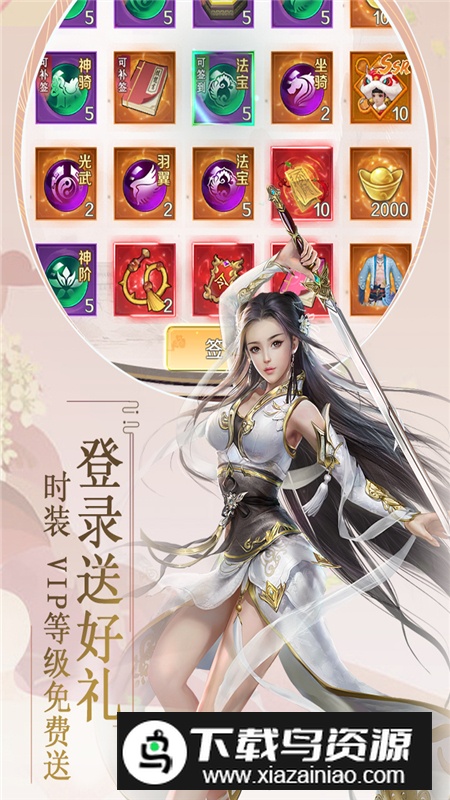飞仙诀官方最新版本截图5