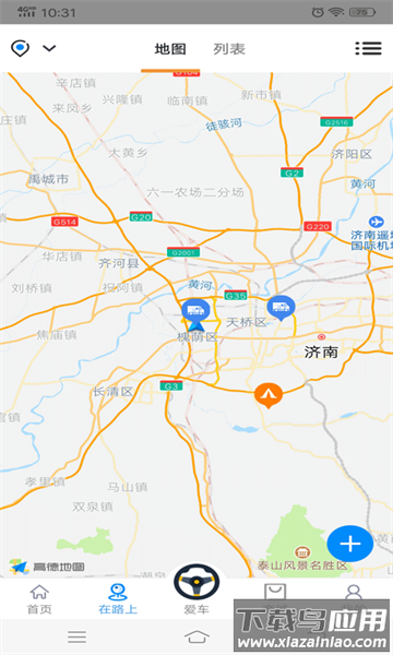 车游自驾官方版