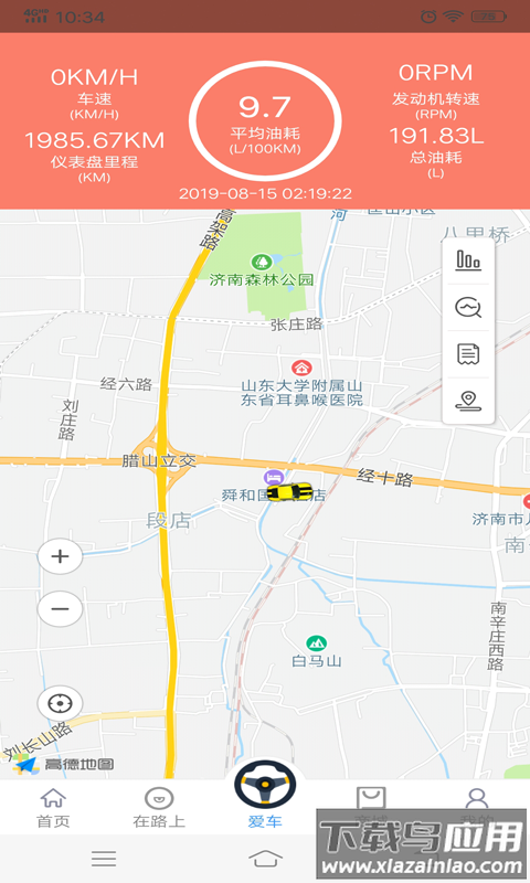 车游自驾官方版截图3
