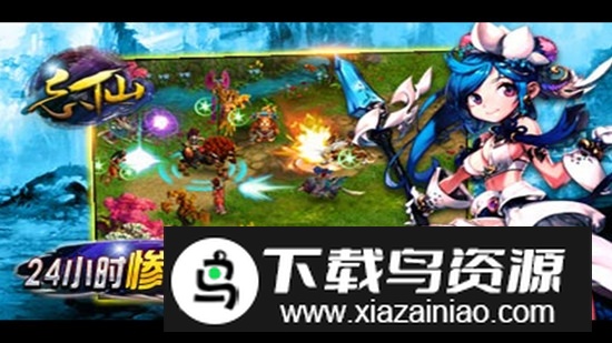 飘渺寻仙曲九游渠道版安装包截图1