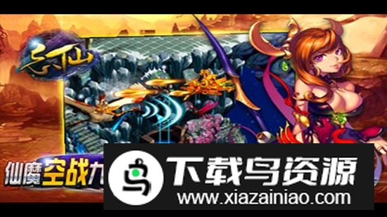 飘渺寻仙曲九游渠道版安装包截图4