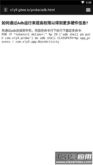 隐秘参数app官方版截图3