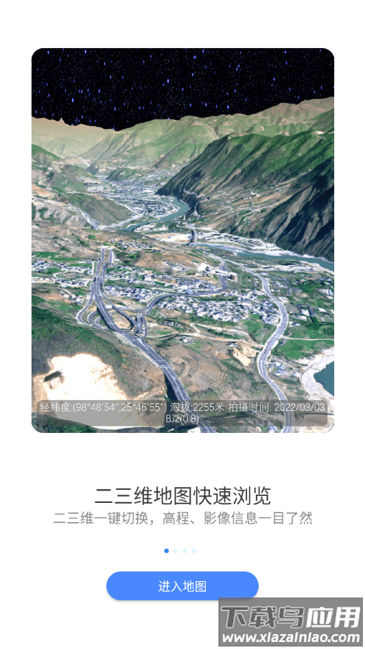 天地图云南app截图3