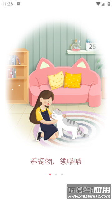 lovebook日记app