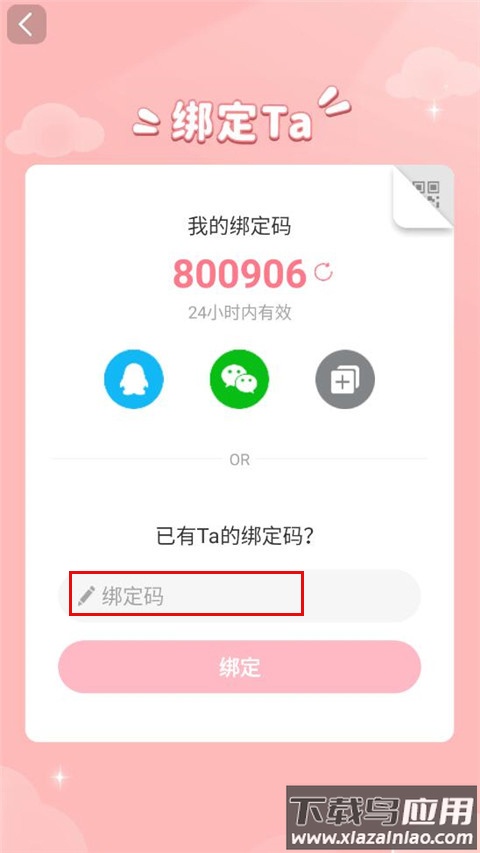 lovebook日记app