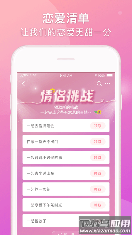 lovebook日记app截图3