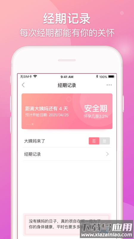 lovebook日记app截图5