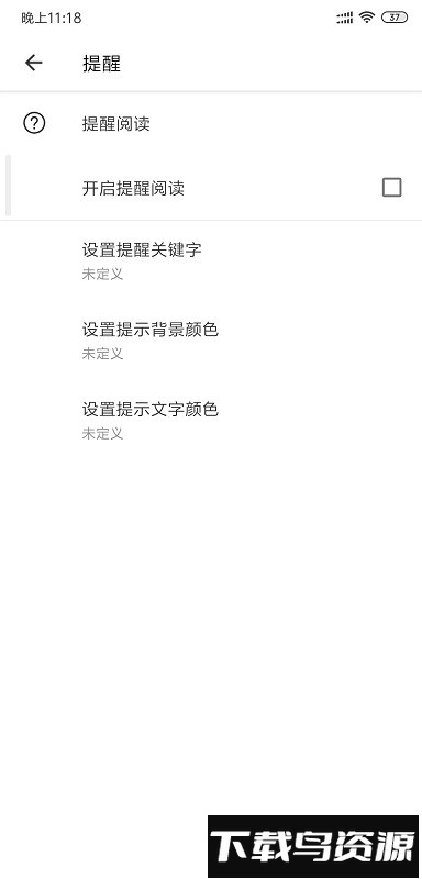 通知扩展助手软件截图1