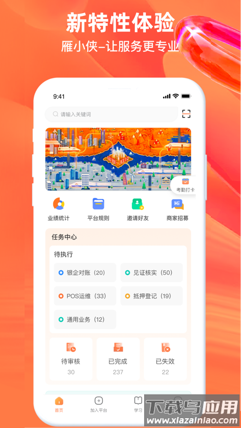雁小侠app下载截图1