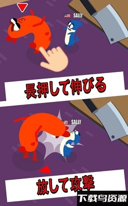香肠大战争破解版截图1