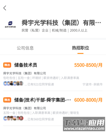 蘑菇钉app