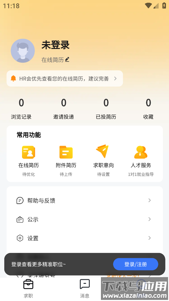 蘑菇钉app截图2
