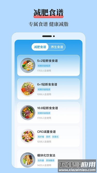 mol血糖记录本最新版截图1