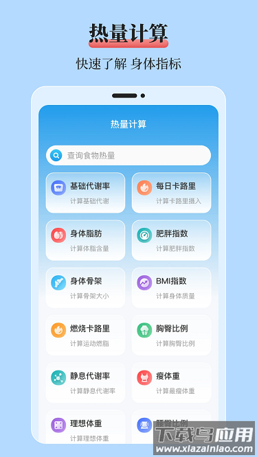 mol血糖记录本最新版截图4