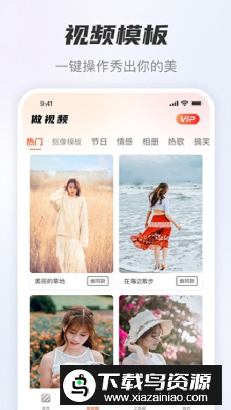 风云抠图app高级版截图3