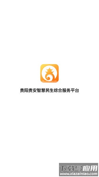爽贵阳APP