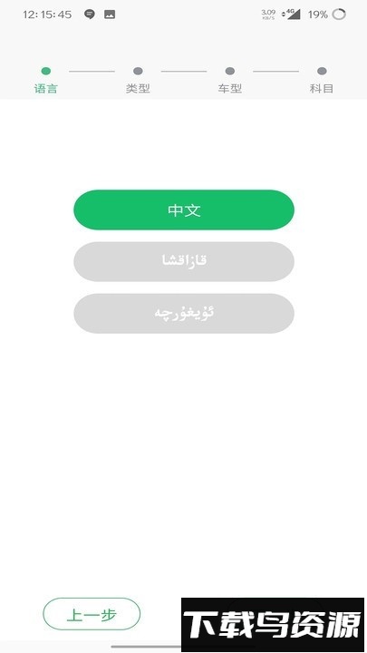 通用驾考手机版截图3