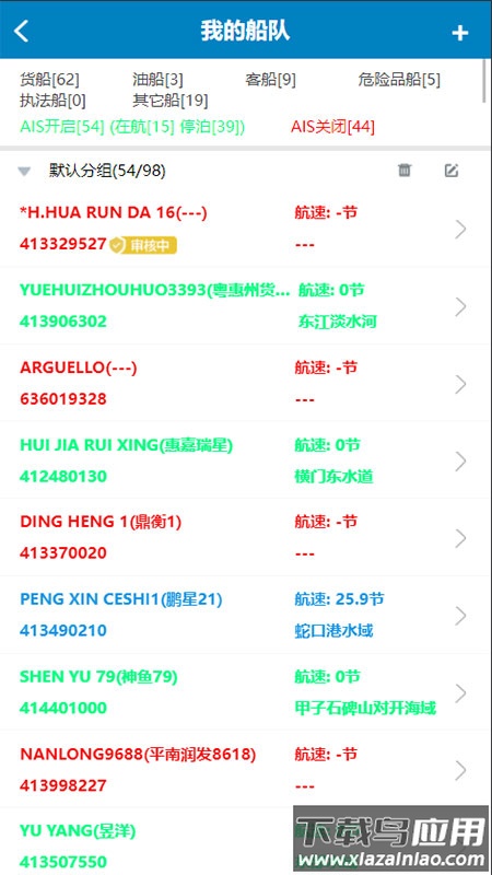 启航者下载最新版本截图3