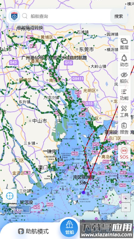 启航者下载最新版本截图4