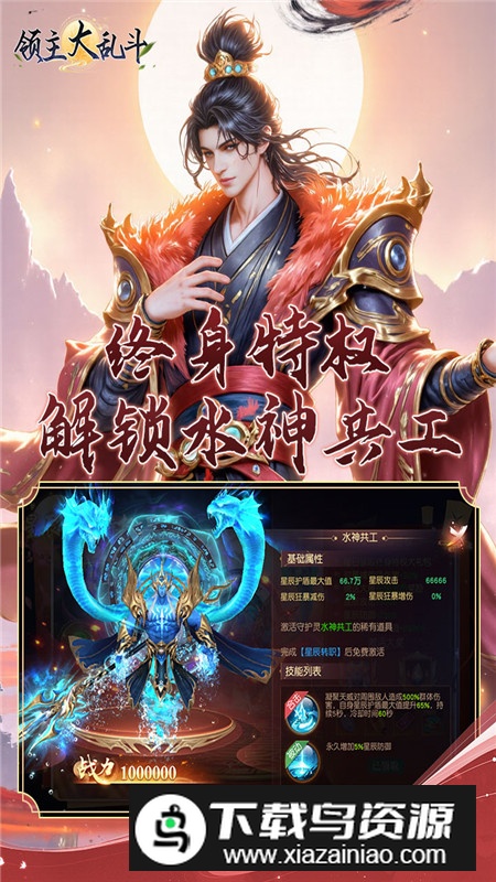 领主大乱斗手游官方最新版下载截图1