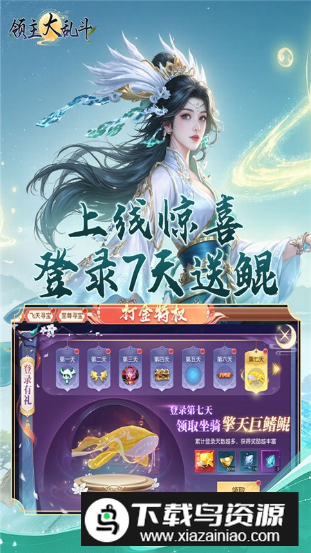 领主大乱斗手游官方最新版下载截图2