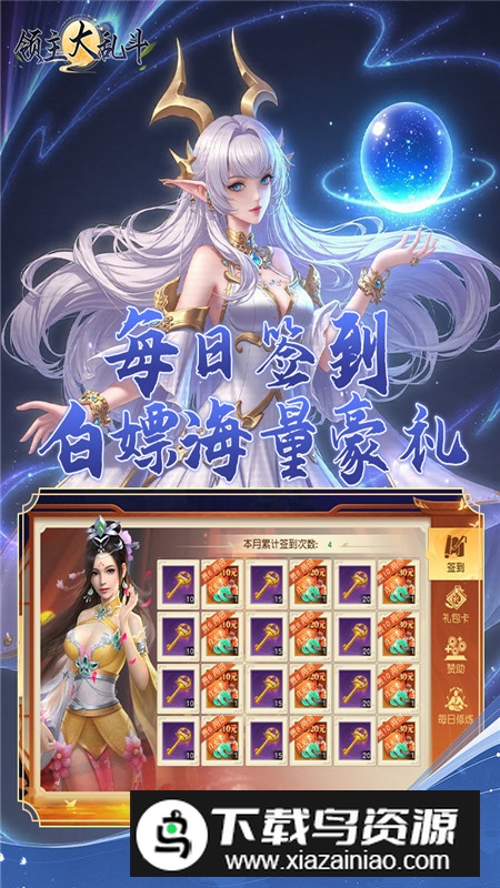 领主大乱斗手游官方最新版下载截图5