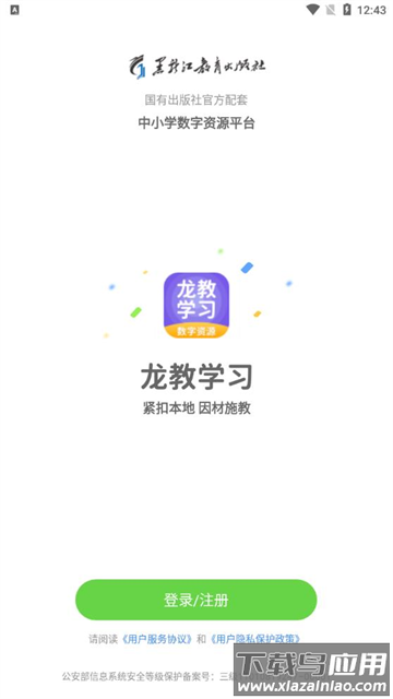 龙教学习app