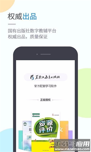 龙教学习app