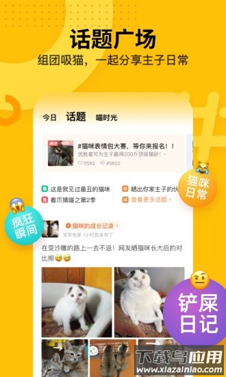 爪叽相机官方版下载