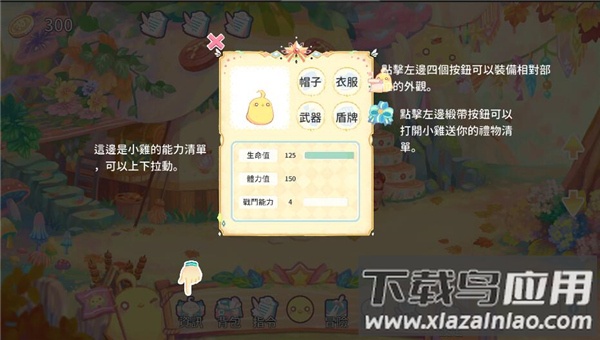 呆毛鸡育成日记官方版