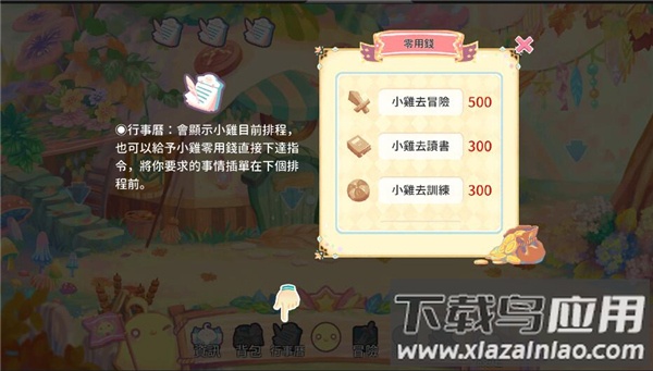 呆毛鸡育成日记官方版