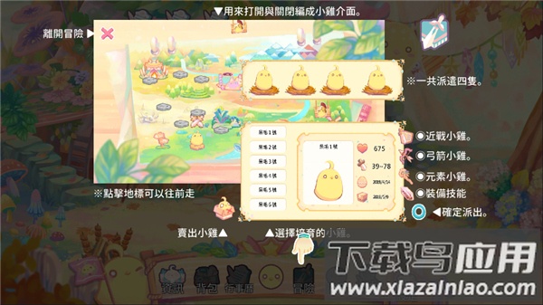 呆毛鸡育成日记官方版