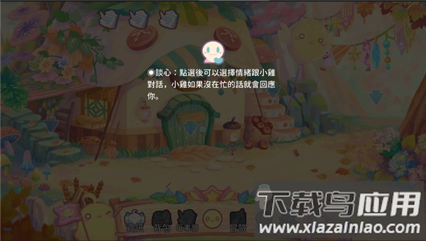 呆毛鸡育成日记官方版
