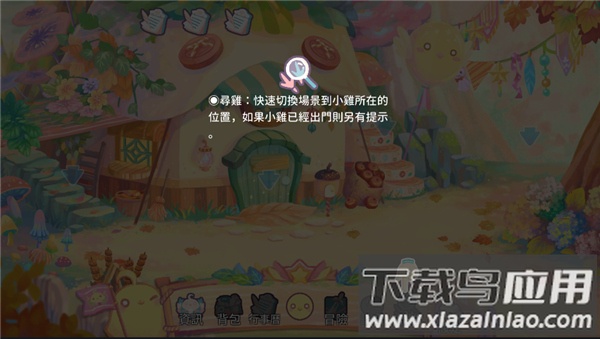 呆毛鸡育成日记官方版