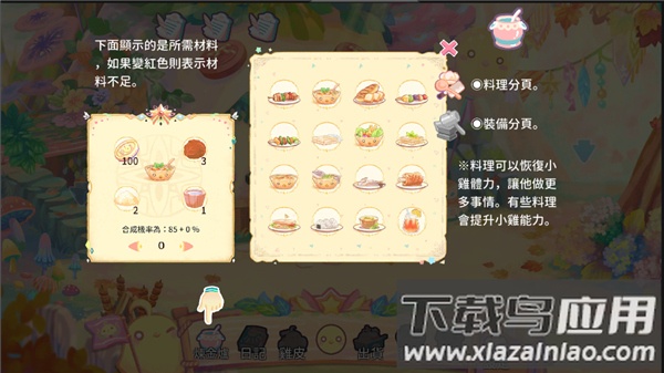 呆毛鸡育成日记官方版