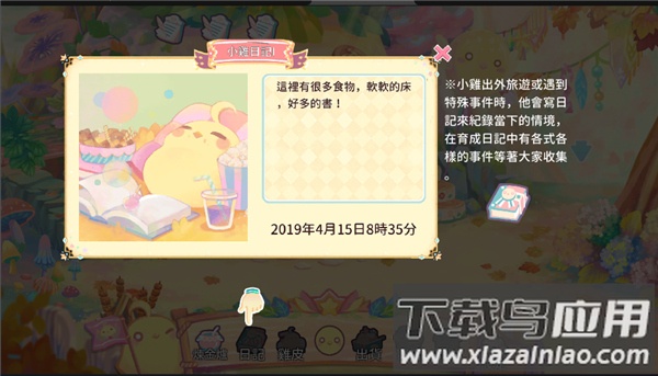 呆毛鸡育成日记官方版