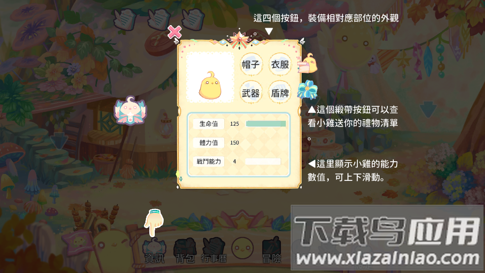呆毛鸡育成日记官方版截图1