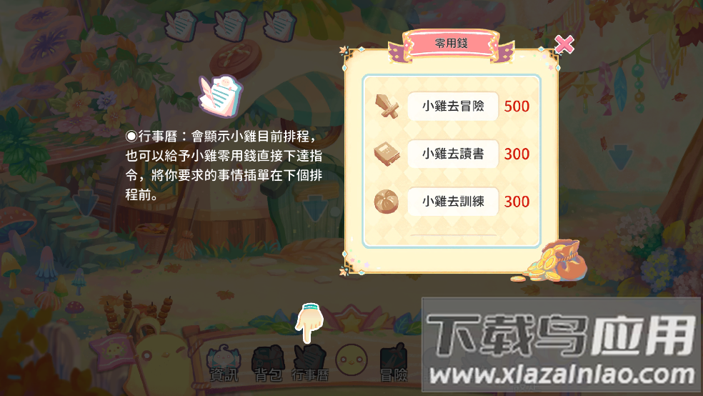 呆毛鸡育成日记官方版截图2