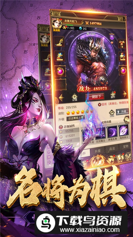 领主冲突官方正版手游最新版截图3