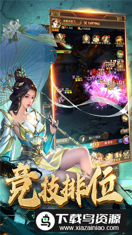 领主冲突官方正版手游最新版截图4