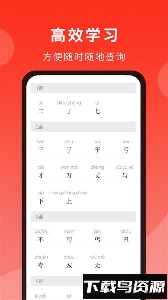 通用词典软件截图4