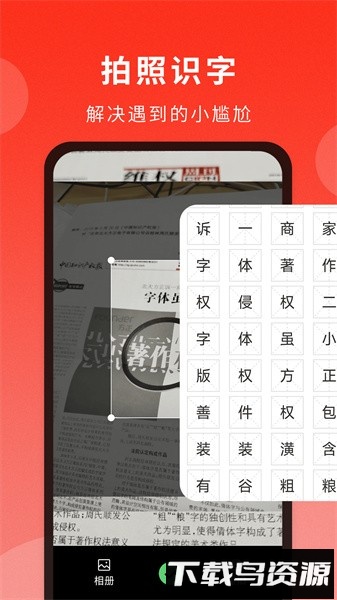 通用词典软件截图5