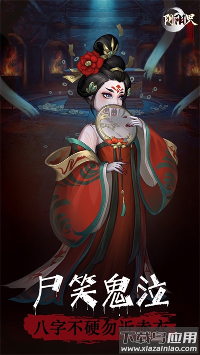 阴阳界手游官方正版截图4