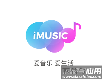 爱音乐app下载