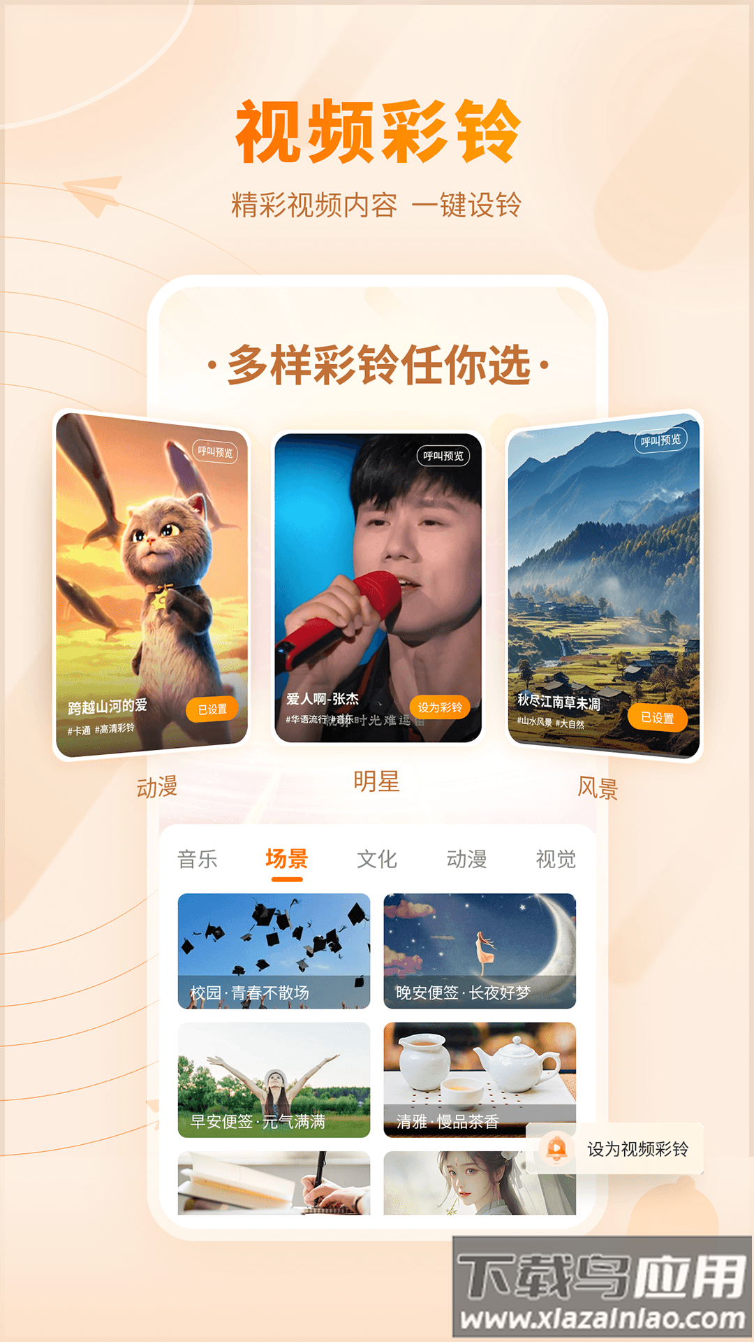 爱音乐app下载截图3