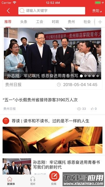 贵州工会最新版本截图2