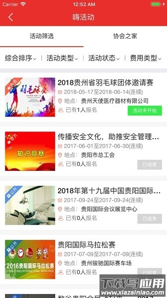 贵州工会最新版本截图3
